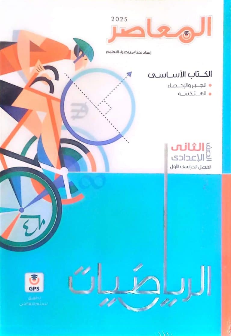 الرياضيات