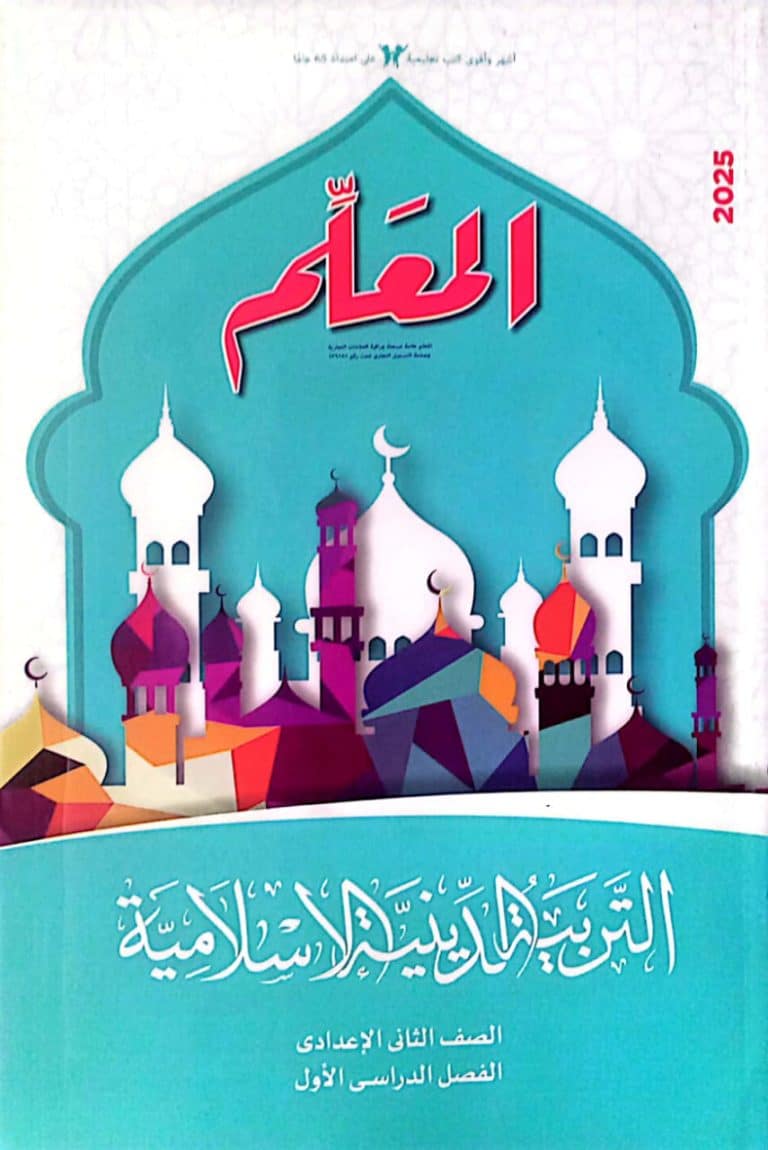  دين 2 ع