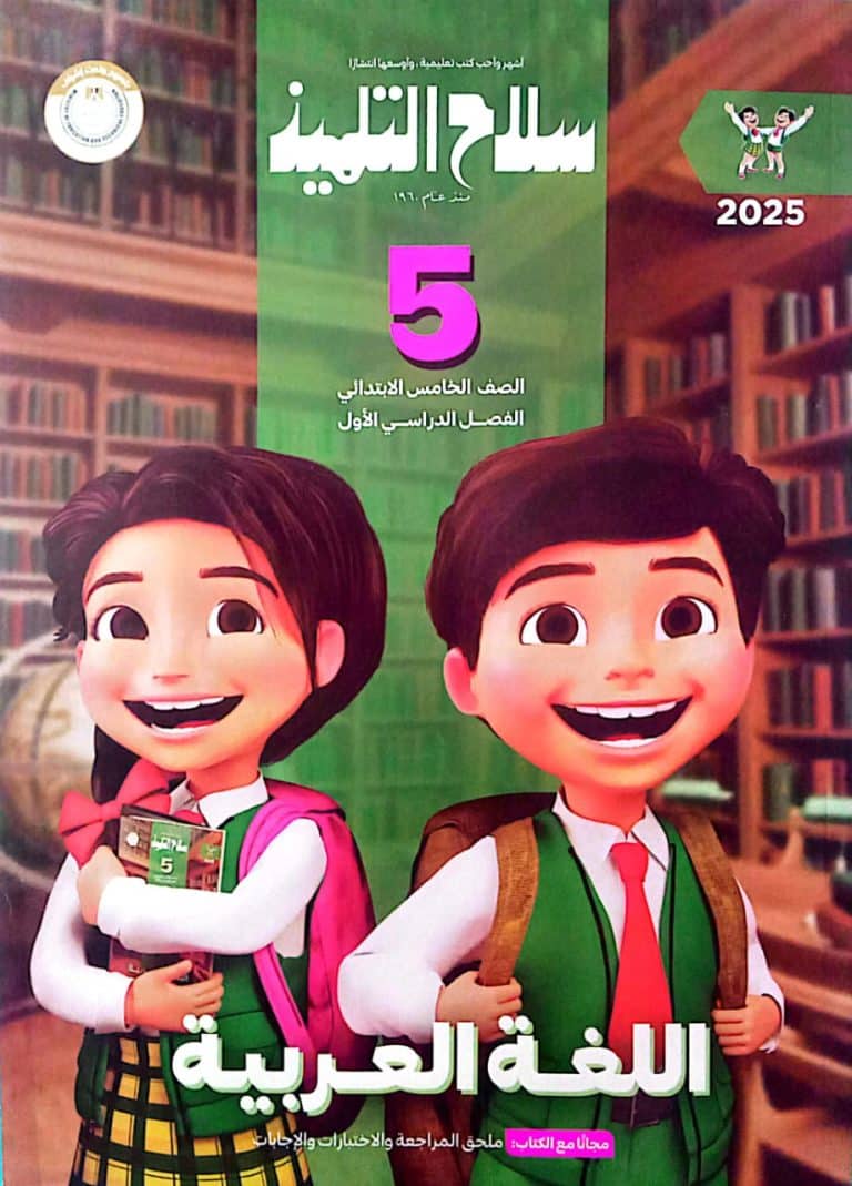  عربية 5