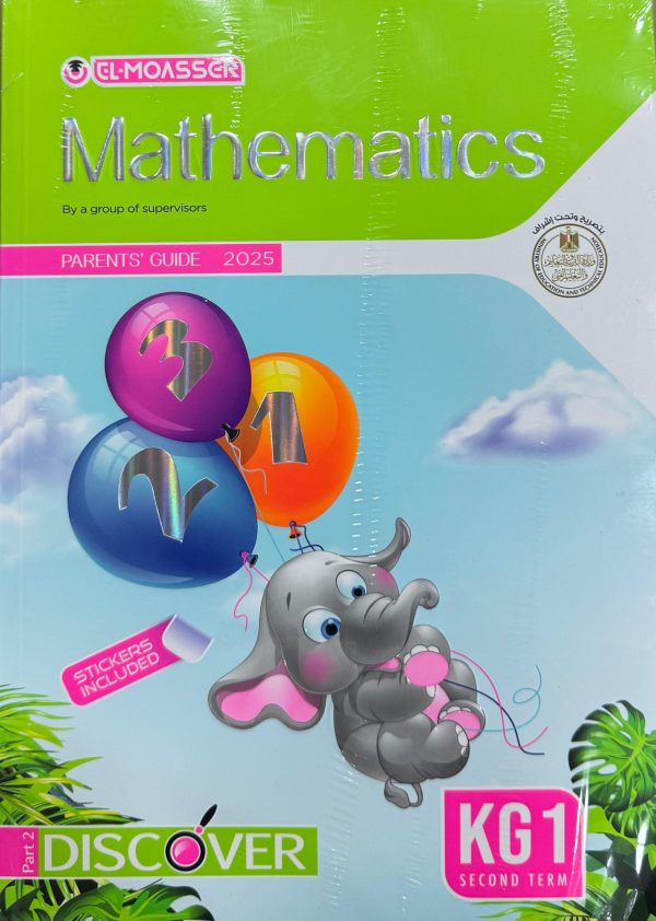 المعاصر Math KG 1 الفصل الدراسي الثاني