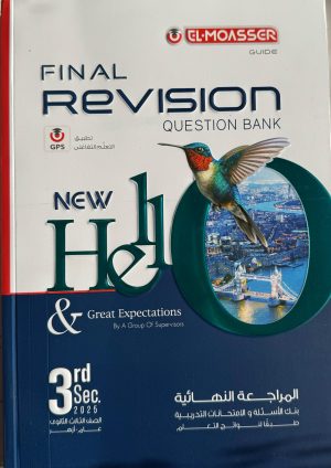 المعاصر إنجليزي مراجعة نهائية الصف الثالث الثانوي لغات