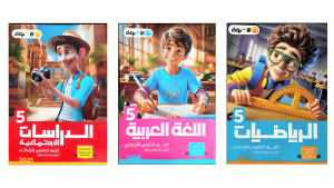 سعر كتاب الاضواء للصف الخامس الابتدائي