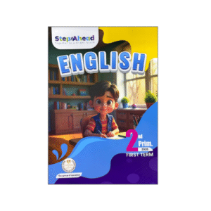 Step Ahead English الصف الثاني الابتدائي الفصل الدراسي الأول