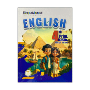 Step Ahead English الصف الرابع الابتدائى الفصل الدراسي الأول