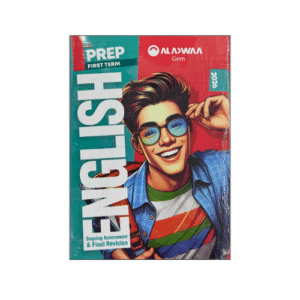 الأضواء Gem English  الصف الاول الاعدادى الفصل الدراسي الاول