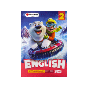 الأضواء Gem English الصف الثاني الابتدائي الفصل الدراسي الاول