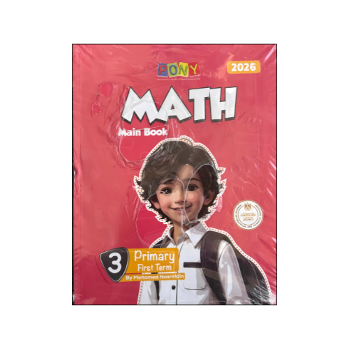 الاستاذ في Math الصف الثالث الابتدائي الفصل الدراسي الأول