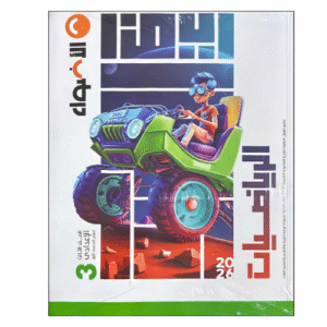 الاضواء في الرياضيات الصف الثالث الإعدادي الفصل الدراسي الأول