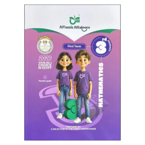 التأسيس السليم Math الصف الثالث الابتدائي الفصل الدراسي الأول