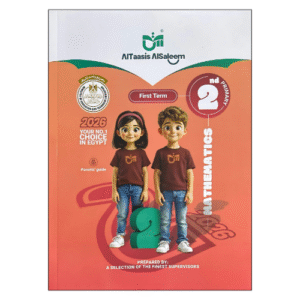 التأسيس السليم Math الصف الثاني الابتدائي الفصل الدراسي الأول