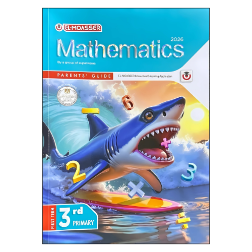 المعاصر Math الصف الثالث الابتدائي الفصل الدراسي الأول