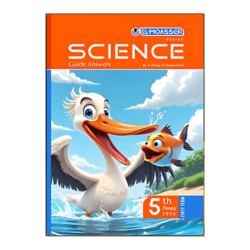 المعاصر Science الصف الخامس الابتدائي الفصل الدراسي الأول