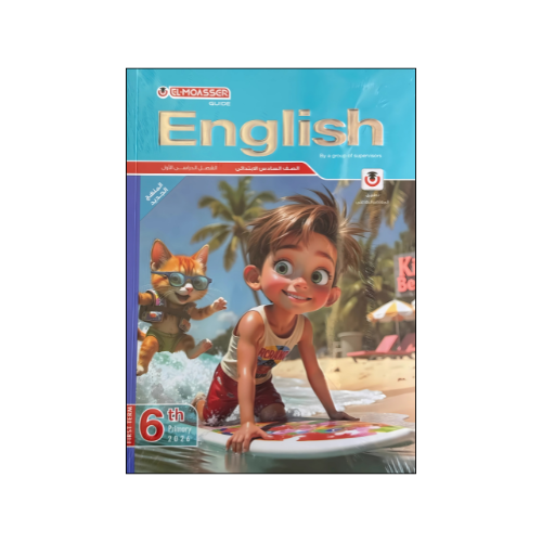 المعاصر في English الصف السادس الابتدائي الفصل الدراسي الأول
