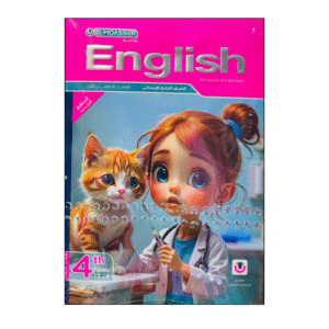المعاصر فيEnglish الصف الرابع الابتدائى الفصل الدراسي الأول