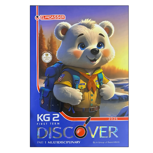 كتاب المعاصر Discover KG2 الفصل الدراسى الأول