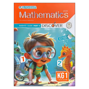 كتاب المعاصر Math KG1 الفصل الدراسى الأول