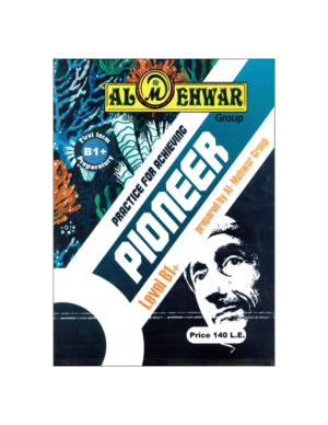 المحور نيو اب استريم  B1  الصف الثانى الاعدادى للفصل الدراسي الأول