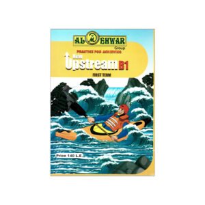 المحور نيو اب استريم  B1  الصف الاول الاعدادى للفصل الدراسي الأول