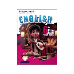 الصف السادس الابتدائي للفصل الدراسي الأول Step Ahead English
