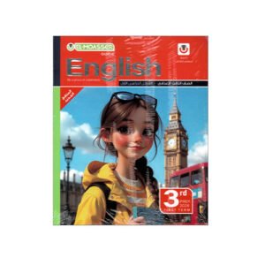 معاصر English  الصف الثالث الاعدادى للفصل الدراسي الأول