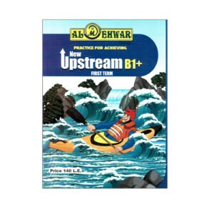 المحور بايونير B1  الصف الثانى الاعدادى للفصل الدراسي الأول