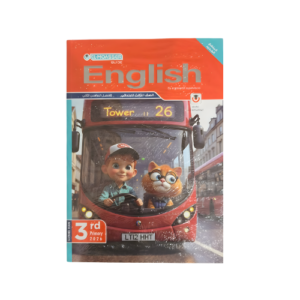المعاصر English  الصف الثالث الابتدائي الفصل الدراسي الثاني