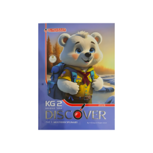 المعاصر  Discover KG2  الفصل الدراسي الثاني