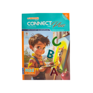 المعاصر  Connect plus KG2  الفصل الدراسي الثاني