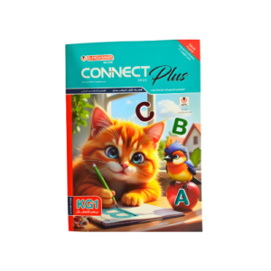 المعاصر  Connect plus KG1  الفصل الدراسي الثاني