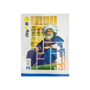 الاضواء في الدراسات الاجتماعية الصف الثالث الاعدادى للفصل الدراسي الثاني