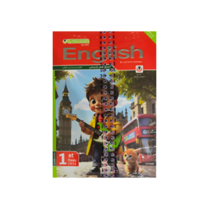 المعاصر English  الصف الاول الابتدائي الفصل الدراسي الثاني