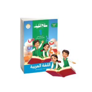 سلاح التلميذ في اللغة العربية الصف الاول الابتدائي للفصل الدراسي الثاني