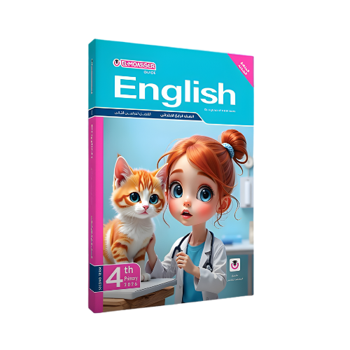 كتاب المعاصر English الصف الرابع الابتدائي الفصل الدراسي الثاني