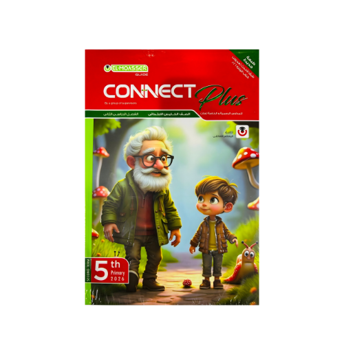 كتاب المعاصر Connect plus الصف الخامس الابتدائي الفصل الدراسي الثاني