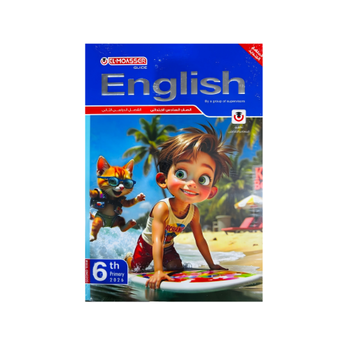 كتاب المعاصر English الصف السادس الابتدائي الفصل الدراسي الثاني