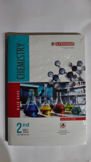 المعاصر في الكيمياء الصف الثاني الثانوي الفصل الدراسي الثاني