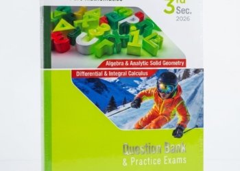 الرياضيات البحتة الصف الثالث، 2026 الجبر والهندسة الفراغية التحليلية التفاضل والتكامل بنك أسئلة واختبارات تدريبية