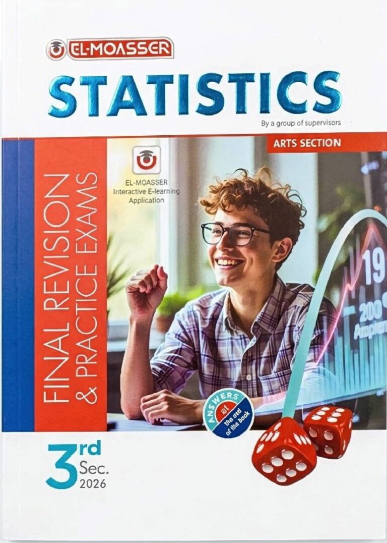 كتاب المعاصر STATISTICS بنك الاسئلة والامتحانات التدريبية ٣ثانوى ٢٠٢٦