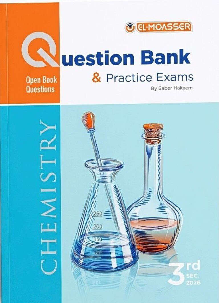 كتاب المعاصر CHEMISTRY بنك الاسئلة والمراجعة النهائية 2026 نظام OPEN BOOK