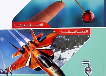 المعاصر الرياضيات التطبيقية بنك الاسئلة والامتحانات التدريبية للمراجعة النهائية ٢٠٢٦