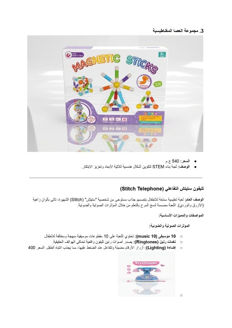 بلا عنوان (1)_page-0003