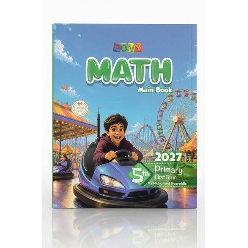 PONY - Math - MAIN BOOK - الصف الخامس الابتدائي الفصل الدراسي الاول - 2027