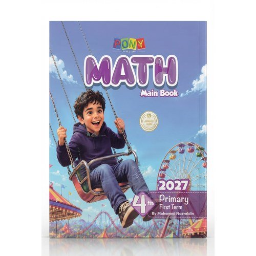 PONY - Math - MAIN BOOK - الصف الرابع الابتدائي الفصل الدراسي الاول - 2027