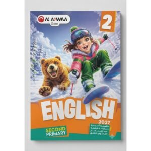 الاضواء - اللغة الانجليزية - الصف الثاني الابتدائي الفصل الدراسي الاول - 2027