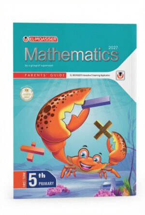 المعاصر-Mathematics-الصف الخامس الابتدائي الفصل الدراسي الاول -2027