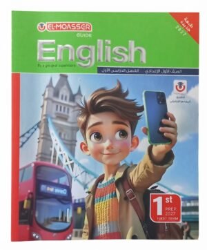 كتاب المعاصر - اللغة الانجليزية - الصف الاول الاعدادى الفصل الدراسي الاول 2027