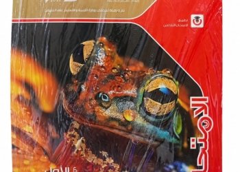 الامتحان – العلوم – الصف الاول الاعدادى الفصل الدراسي الاول -2027