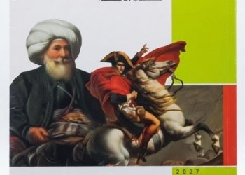 الامتحان-التاريخ / كتاب الاسئلة -الصف الثالث الثانوى  الفصل الدراسي الاول _2027