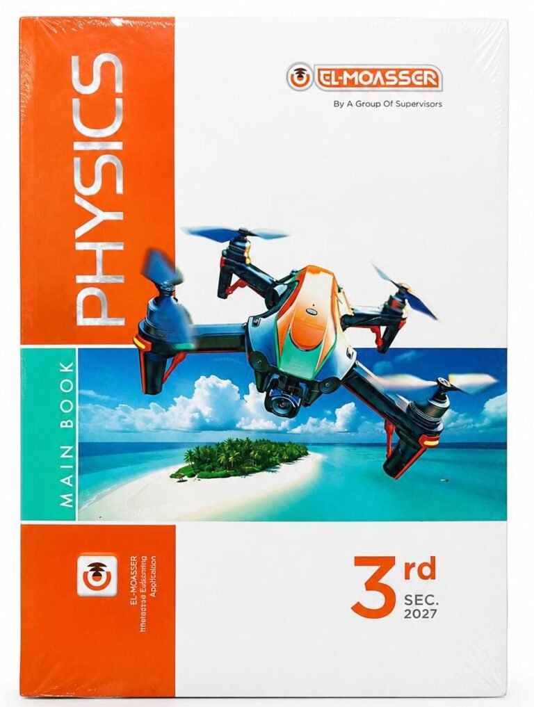 كتاب المعاصر PHYSICS الصف الثالث الثانوى الفصل الدراسي الاول 2027