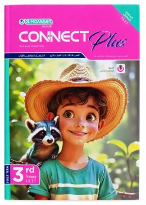 المعاصر-اللغة الانجليزية Connect Plus-الصف الثالث الابتدائى الفصل الدراسى الاول_2027